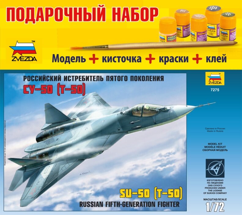 модель Российский истребитель пятого поколения Су-50 (Т-50)